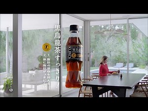 SUNTORY サントリー KURO 黒烏龍茶 CM 「コロッケつくる」篇 15秒