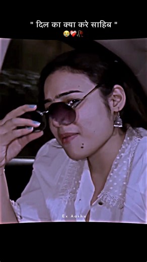 Dil Ka Kya Kare Sahib ❤️🥹🥀 #trandreels #viralsong #hindisong #lovesong #wollywood #song