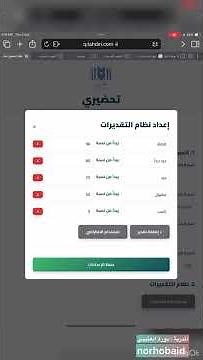 كيفية تحليل جميع انواع الدرجات والاختبارت والنتائج بسهولة وسرعة من موقع تحضيري https://tahdiri.com