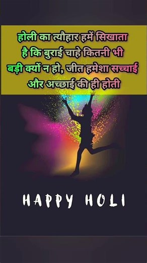 Happy Holi Khan Sir🥰🔥 motivational status video #khansir #motivation#success