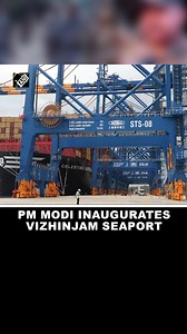PM Modi inaugurates Vizhinjam Seaport, India’s first dedicated container transshipment port in Kerala #Adani #Vizhinjam #India #Thiruvananthapuram | Asian News International (ANI)