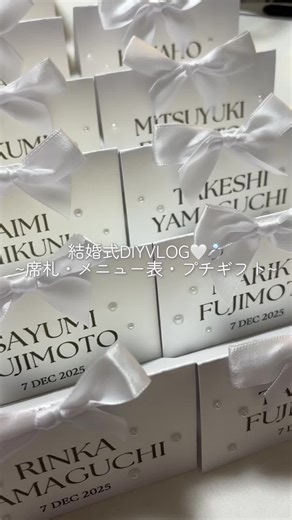 結婚式の抜け殻体験あるある