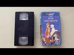Closing to bootleg The AristoCats 1996 VHS tape