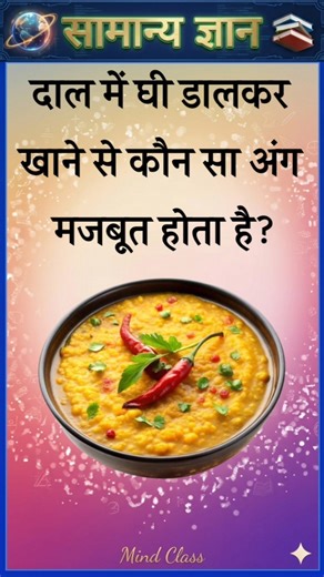 Top 50 ✍️ IAS Level GK Questions 🔥 | Most Important GK Question Answer | Part-1885#gkshorts #amazing