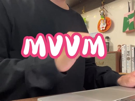 【前端面试】MVVM