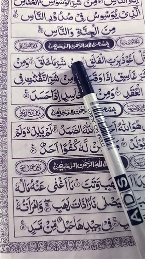 #SURAH AKELAS 🤲🤲 RINA MALLICK 786