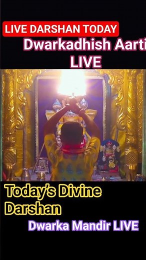 Dwarkadhish Live Darshan Today | Shri Dwarka Temple LIVE Aarti & Darshan#dwarkadhishlivedarshan