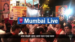 1.7M views · 11 reactions | विसर्जनादरम्यान एका मंडळाच्या...