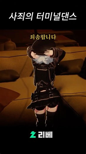 죄송합니다🔥#Shorts