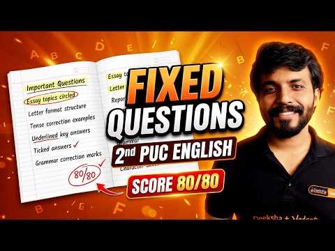 🏆 2nd PUC English Sure Shot Questions 2026 to Score Full Marks Strategy 🔥