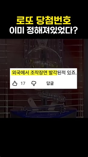 동행복권 쇼츠3: 행운의 순간