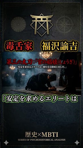 日本一の毒舌家、福沢諭吉。
