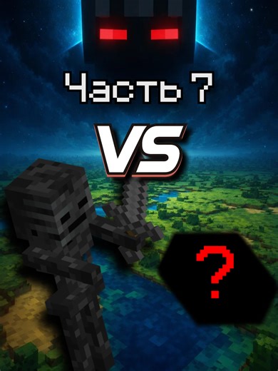 Мировые рекорды в Minecraft: Ставлю Рекорд №7