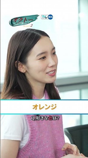 【TVer独占】毎週木曜23時59分〜『#オクトー Season2』 #飯豊まりえ さん＆#影山優佳 さん＆#浅香航大 さんインタビュー #ドラマ #TVer で無料配信中