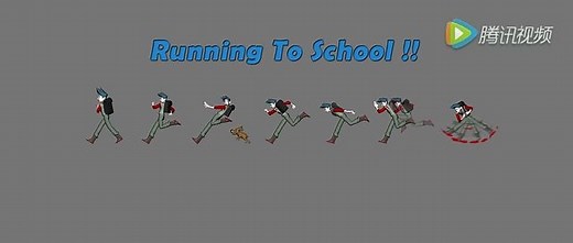 卡通式跑步动画分享-几种跑法-大家可以借鉴下