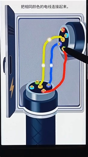 Connect the wires of the same color