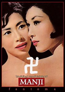 Manji (film) - Alchetron, The Free Social Encyclopedia