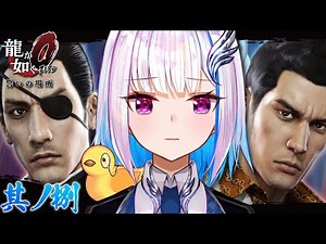 【龍が如く０】真島さんと因縁の神室町！ついに帰ってきたぞ！#08 ※ネタバレ注意【にじさんじ/リゼ・ヘルエスタ】