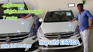 206K views · 6.9K reactions | #Maruti Suzuki #Ertiga full review இந்த வாரம் முழுவதும் அற்புதமான carகள் for #sale #used car #market Tamil Nadu Pudukkottai #most saleable car in Maruti Suzuki Zen statement competition statement super sales car car location Sakthi Vinayaka Pudukkottai +919786735868 @vetrisudar | Vetrisudar | Facebook