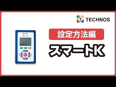 家族コール３　スマートＫ　設定編
