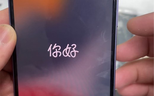 拿到新iPhone 该如何激活