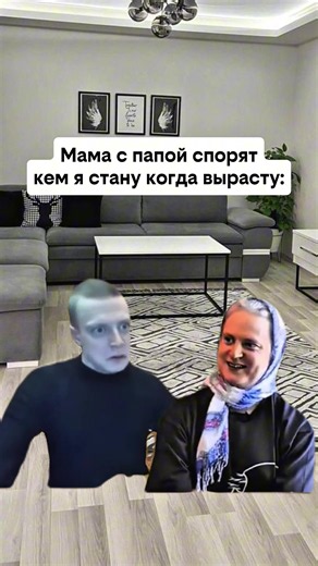 мем прикол: за горами за лесами — короткий русский мем