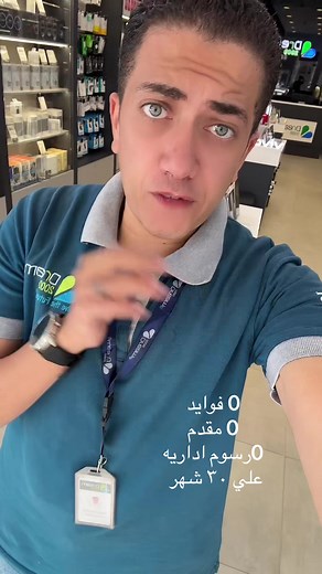 #dream2000stores #trending #تقسيط #موبايل #offer دلوقتي تقدر تقسط اي منتج من دريم ٢٠٠٠ علي ٣٠ شهر تريبل زيرو زيرو فوايد-زيرو مقدم-زيرو رسوم اداريه مع ابلكيشن سهوله @Souhoola