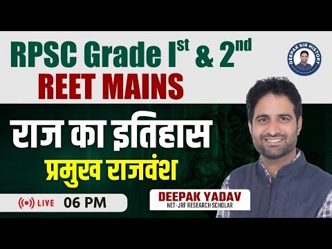 Rajasthan History |प्रमुख राजवंश | RPSC, REET MAINS By @Deepaksirhistory ​