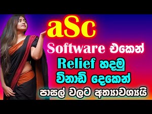 how to create school relief period | relief for school teacher | relief in aSc time table 2022