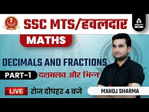 SSC MTS & HAVALDAR 2022 | SSC MTS Math Class by Manoj Sharma | Decimals and Fractions