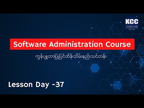 Software Administration Course (Lesson Day - 37)