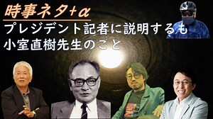 ＩＶＭカルトを書いた記者に説明するもｂｙ長尾和宏！「危険な護憲」ｂｙSATORISM！痛快憲法学ｂｙ小室直樹！松田学ブログ「新型オミクロンの招待」！製薬企業に絡め取られている医師！【アラ還・読書中毒】