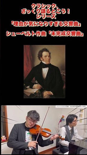 最後まで作ってないのに、なぜか伝説。未完成交響曲｜終わってないのに心を掴まれる理由