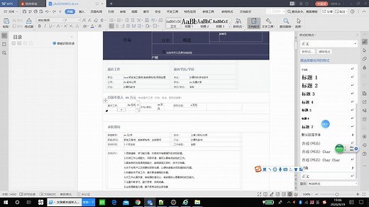java应该掌握的技术模板以及简历编写经验分享:02java简历编写方式技巧