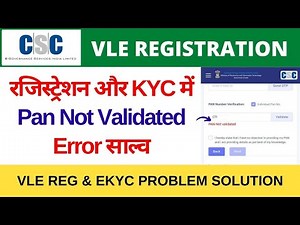 CSC Vle Reg & Ekyc Problem Solution 2024 | CSC VLE Society Yeary KYC Update