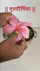 Guru Purnima special easy & quick Diy/decoration. #GuruPurnima2026 #FlowerDecoration