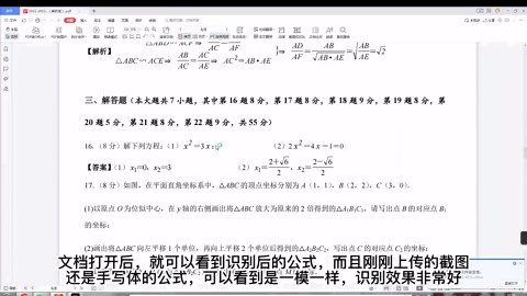 网页在线版公式识别神器，无需安装软件，在线上传图片即可识别并复制到Word！