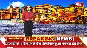 4.8K views · 175 reactions | Ghoshi Byelection : SP-BJP में छिड़ा घमासान, पूरब की सीट पर करारी होगी टक्कर! | Bharat Samachar TV | Facebook