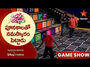 Bhale Chance Le Episode-19 clip 1| పూనకాలతో నమస్కారం పెట్టాడు | Star Maa