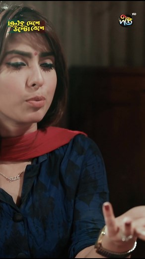 Bangladeshi Prova TikTok Video | Funny Bangla Natok Comedy