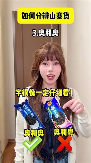 Spot the Real from the Fake: A Guide to Authenticity