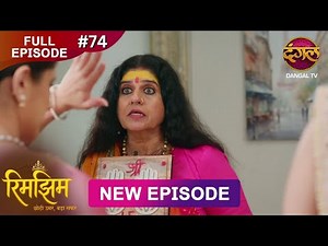 Rimjhim - Choti Umar Bada Safar | Full Episode 74 | 28 Dec 2025 | Full HD #Newepisode | Dangal TV