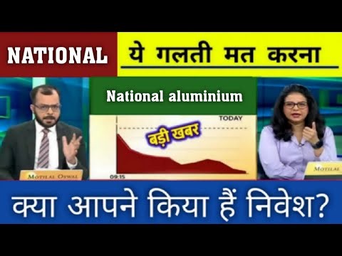 National Aluminum Share Latest News l National Aluminium share latest news l NALCO news