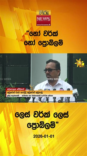 Hiru News Update: Latest Headlines Today