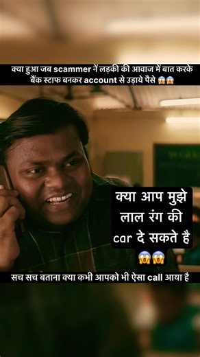 I Scammed a Scammer, But With a Twist! 😱😱 #shorts #virals #trendings