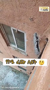 790K views · 2.3K reactions | አስገራሚው ሊፍት 樂 | TESFA TV | Facebook