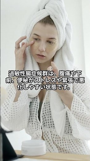過敏性腸症候群のカウンセリングと治し方