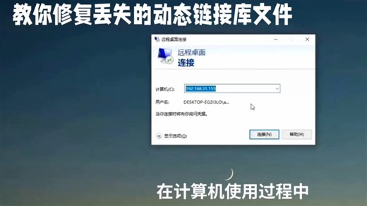 由于找不到hid.dll,无法继续执行代码修复方法指南-有效解决方法