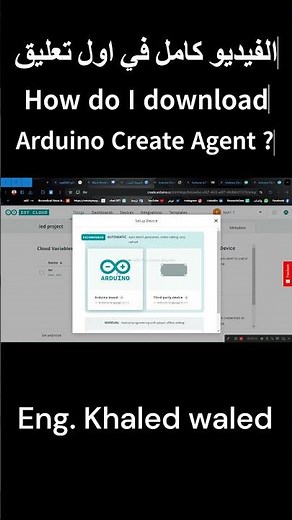 How do I download Arduino Create Agent software? || IOT Arduino Cloud بالعربي