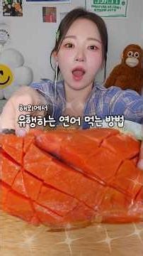 요즘 해외에서 유행하는 연어 먹는 방법